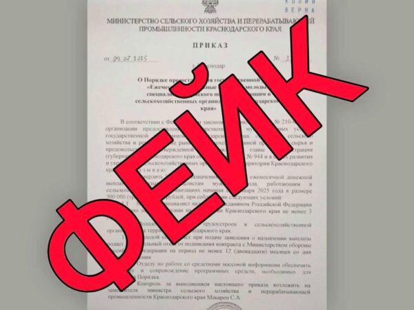 Кубанский оперштаб опровергает информацию о выплатах за отказ от контракта с Минобороны