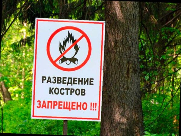 В Сочи объявлено повышенное пожароопасное состояние