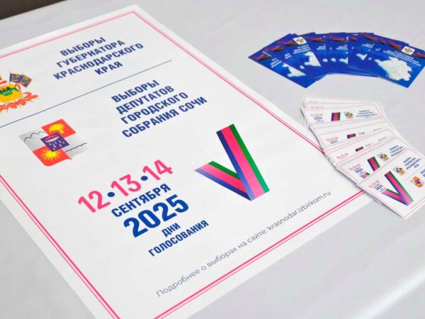 На курорте Сочи все 243 избирательных участка готовы к предстоящим выборам