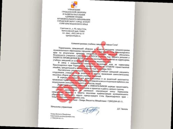 В Сочи не будет отмены линеек на 1 сентября