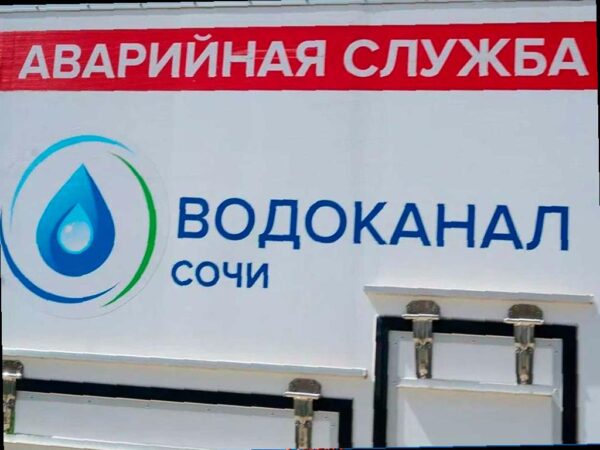 В центре Сочи ожидается отключение воды из-за срочных ремонтных работ