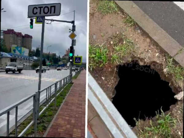 В центре Сочи обнаружен провал в земле