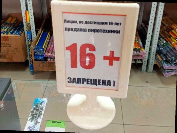 В Сочи начали контроль за нелегальной пиротехникой