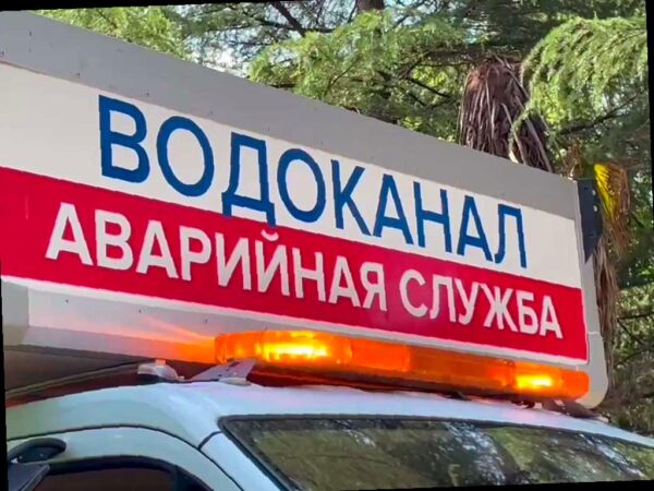 Сочинский Водоканал гарантирует комфорт жителям: более 35 аварийных работ за праздники