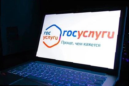 Россияне смогут пожаловаться на коллекторов через «Госуслуги»